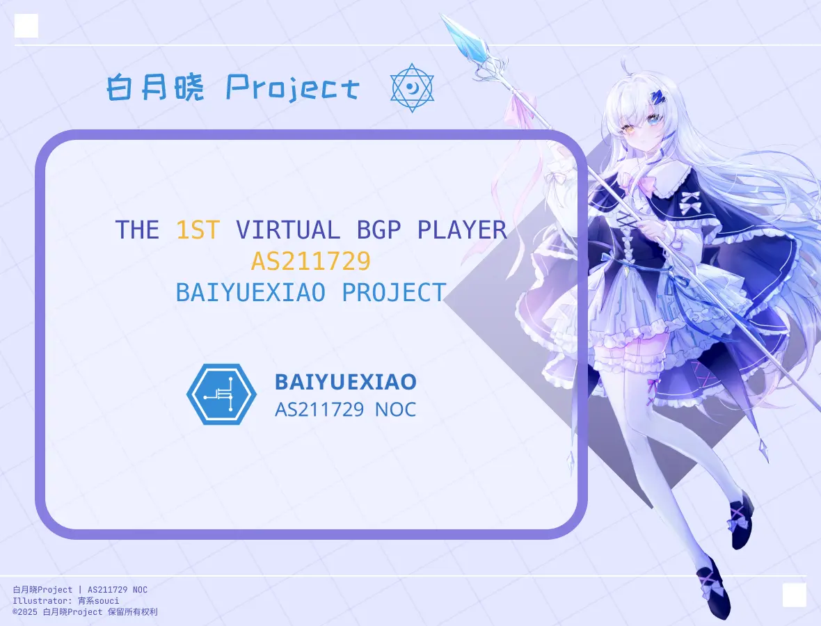 BAIYUEXIAO PROJECT Introduction Banner